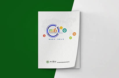 铜陵县画册设计：以场景为媒，打造城市体验的全新入口